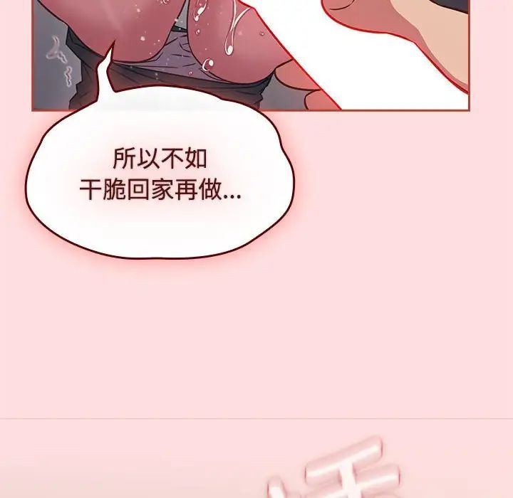 受害者联盟第35话