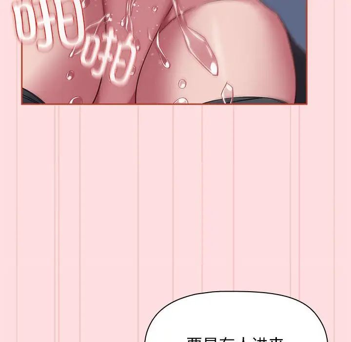 受害者联盟第35话