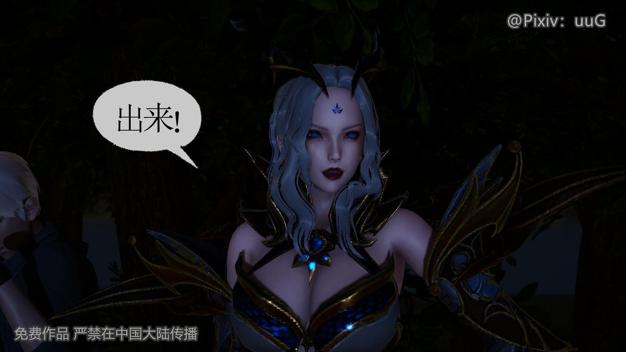 [3D]天命正传第41话