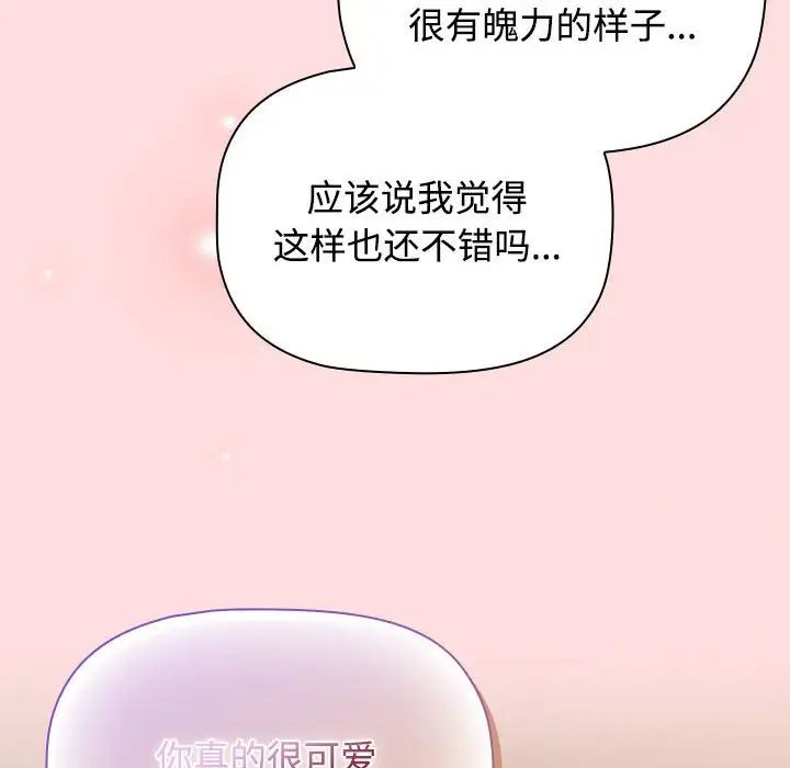 受害者联盟第35话