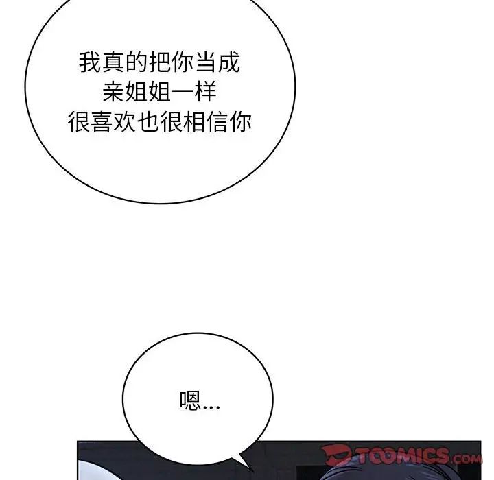 屋檐下的光第33话