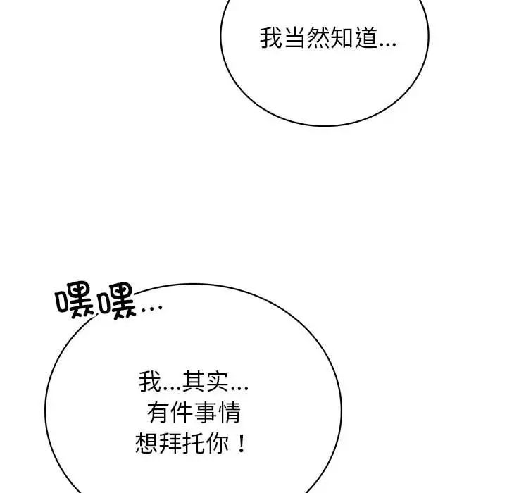 屋檐下的光第33话