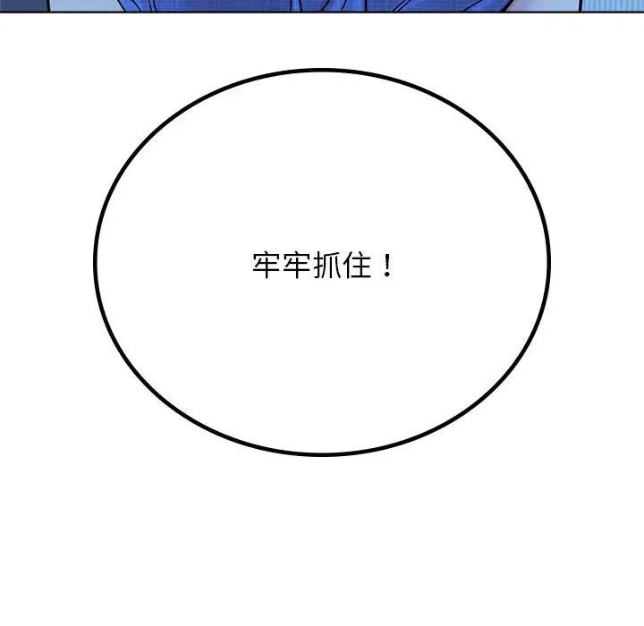 屋檐下的光第33话