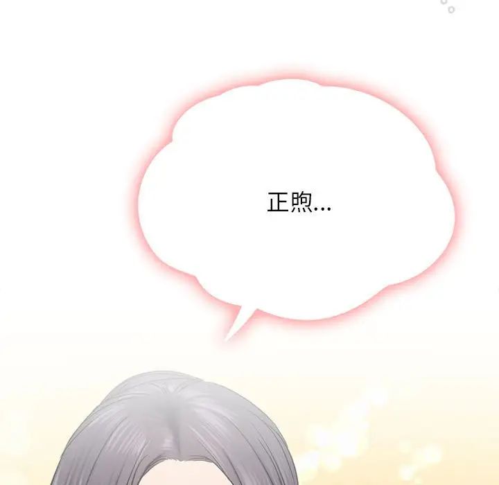 屋檐下的光第33话