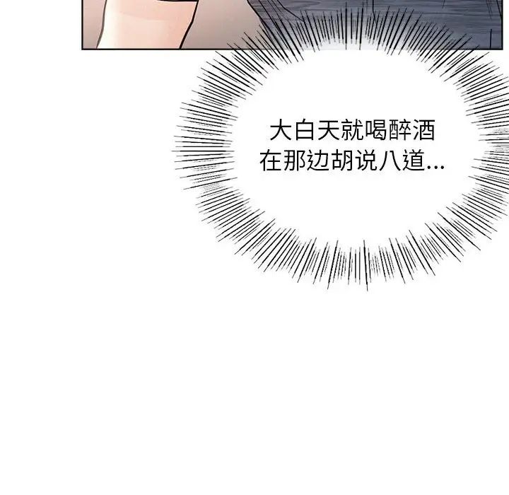 屋檐下的光第33话