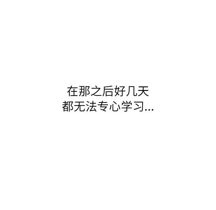 屋檐下的光第33话
