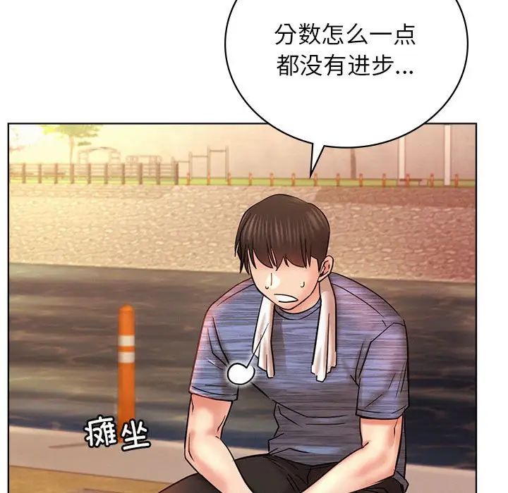 屋檐下的光第33话
