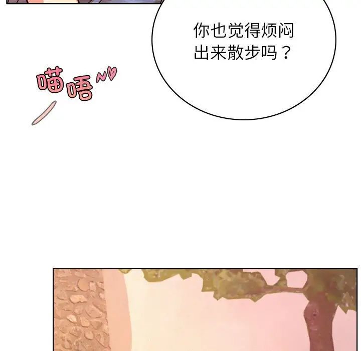 屋檐下的光第33话