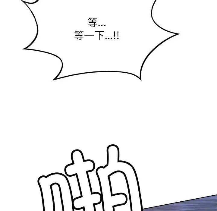 屋檐下的光第33话