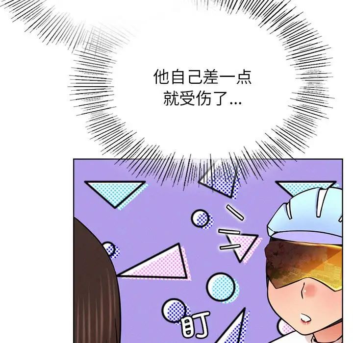 屋檐下的光第33话