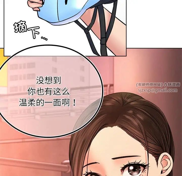 屋檐下的光第33话