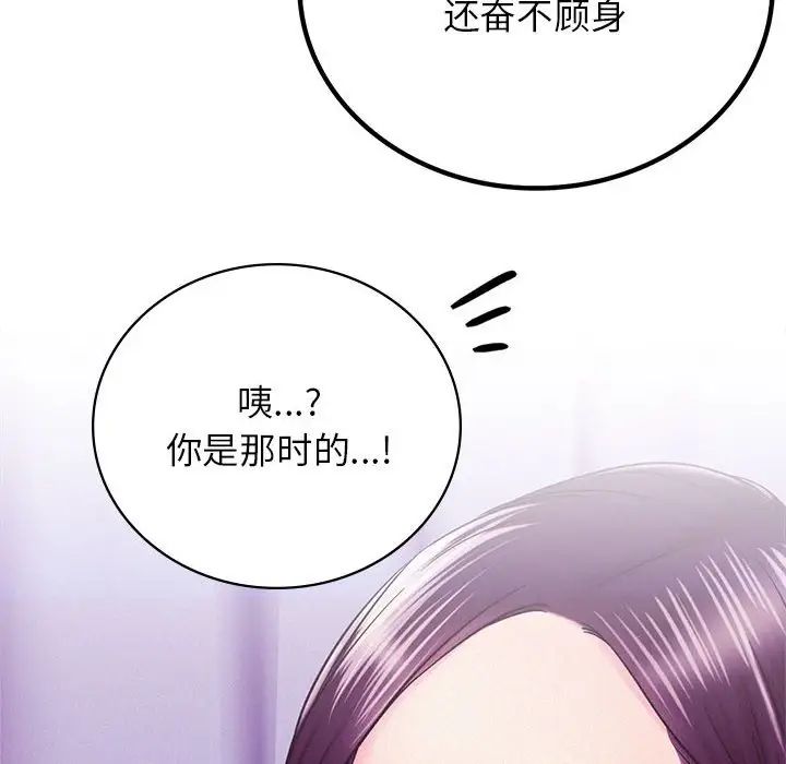 屋檐下的光第33话