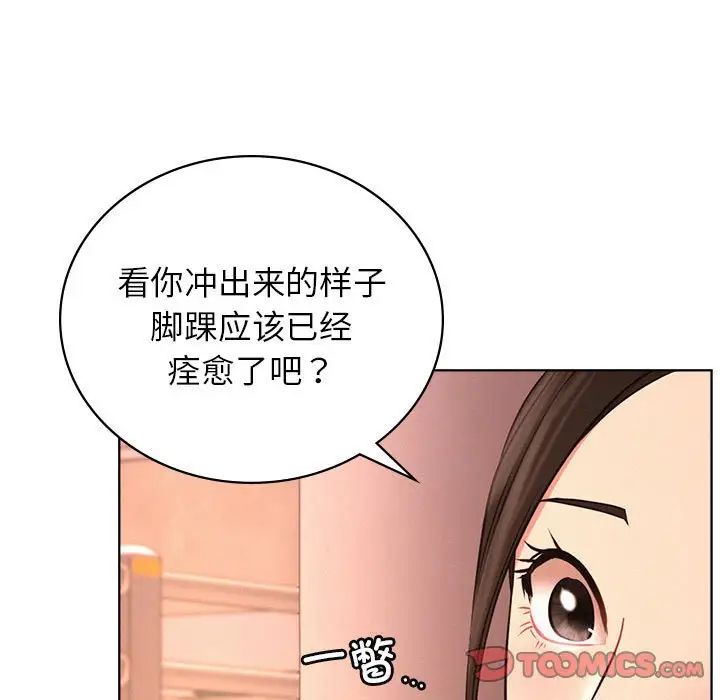 屋檐下的光第33话