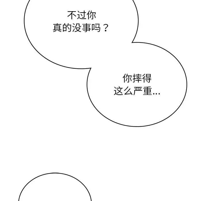 屋檐下的光第33话