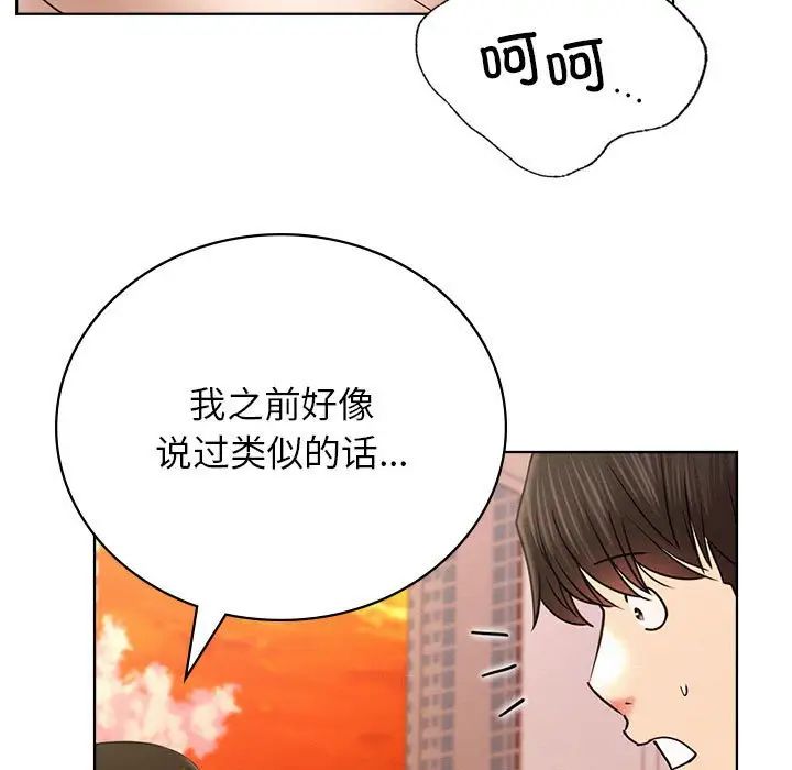 屋檐下的光第33话