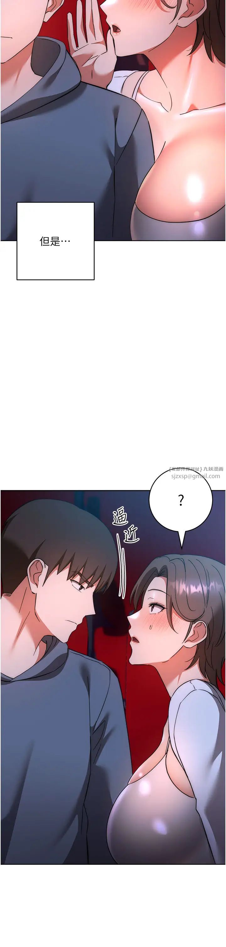 边缘人的復仇第37话-带洩慾玩具回傢继续♥