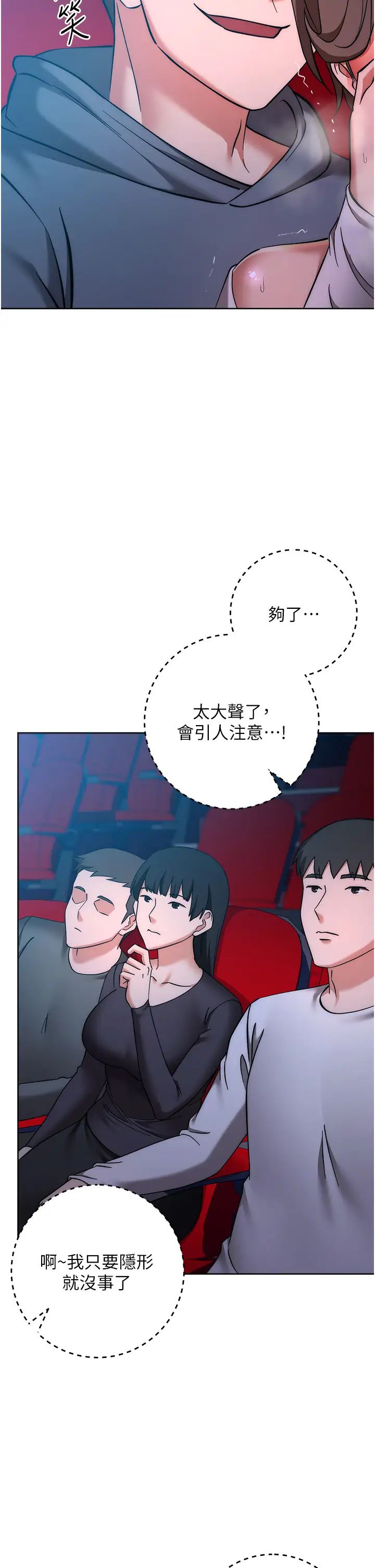 边缘人的復仇第37话-带洩慾玩具回傢继续♥