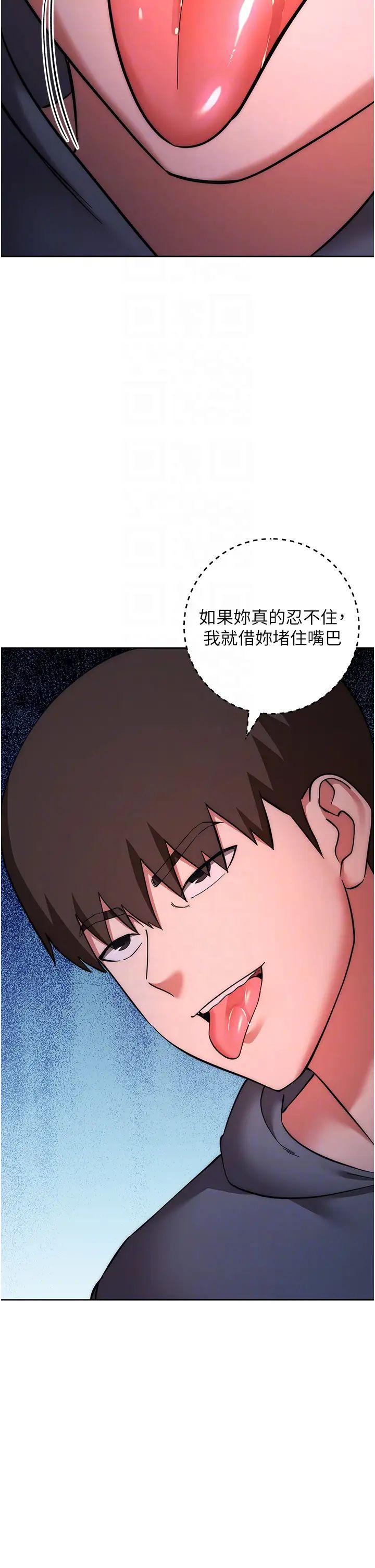 边缘人的復仇第37话-带洩慾玩具回傢继续♥