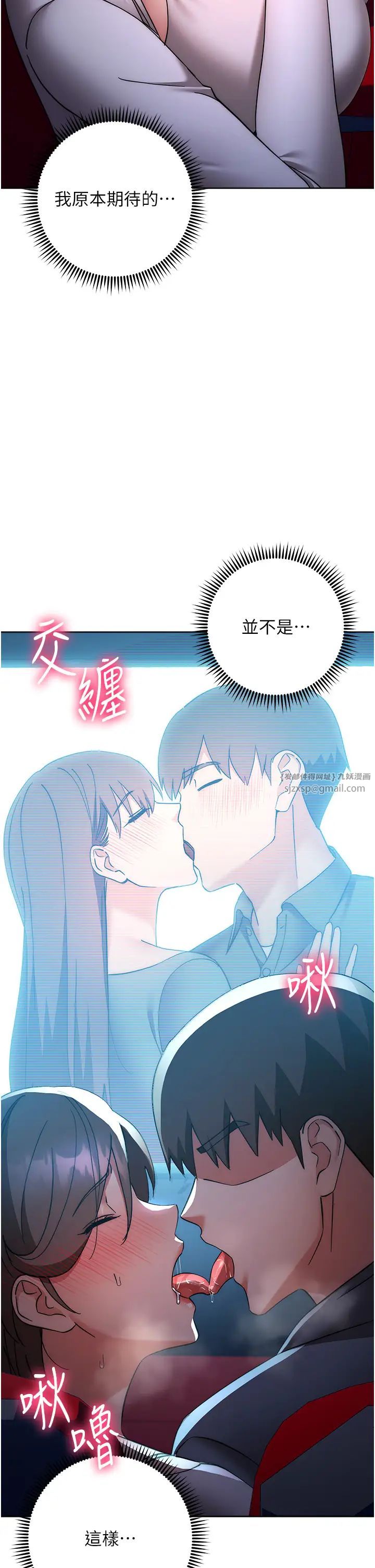 边缘人的復仇第37话-带洩慾玩具回傢继续♥