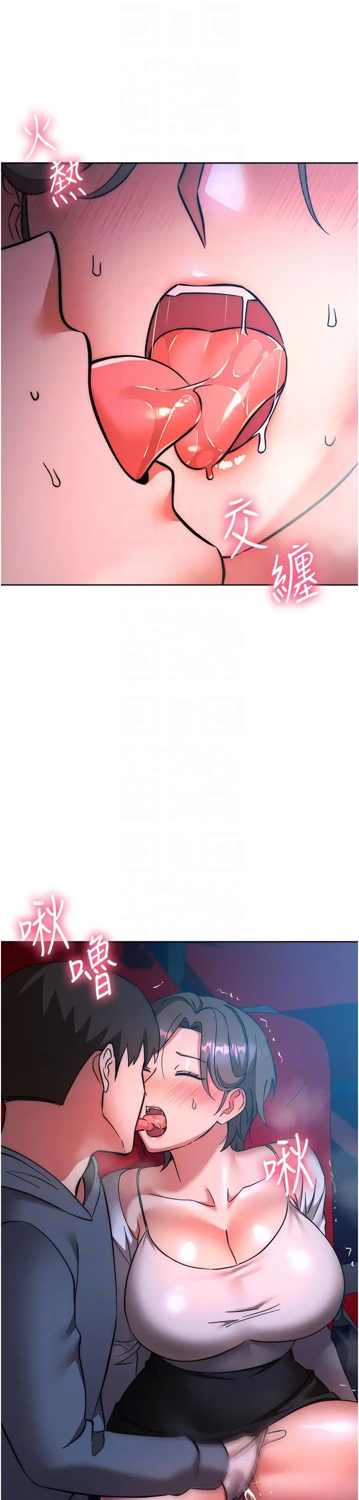 边缘人的復仇第37话-带洩慾玩具回傢继续♥