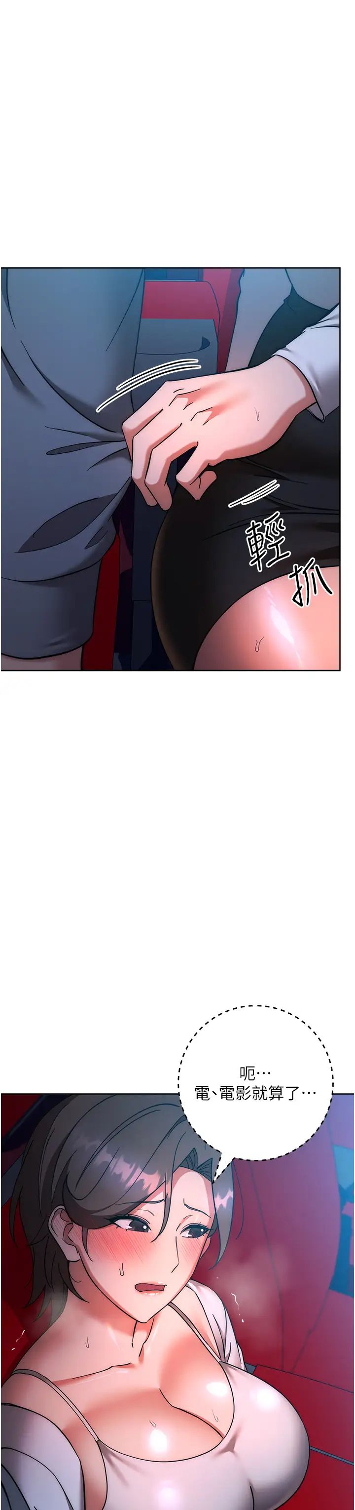 边缘人的復仇第37话-带洩慾玩具回傢继续♥