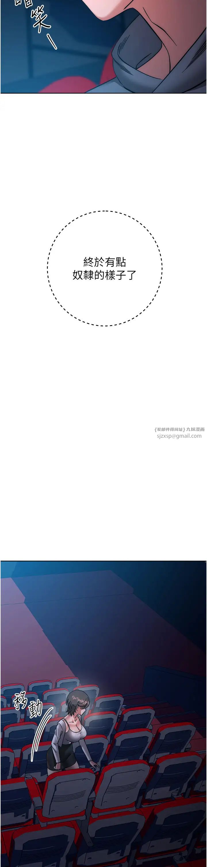 边缘人的復仇第37话-带洩慾玩具回傢继续♥