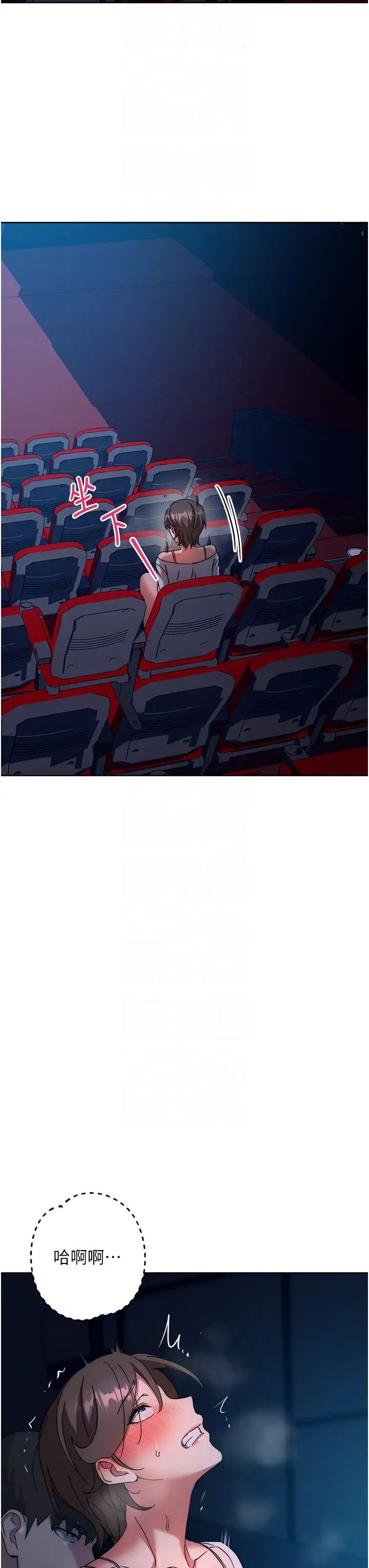 边缘人的復仇第37话-带洩慾玩具回傢继续♥