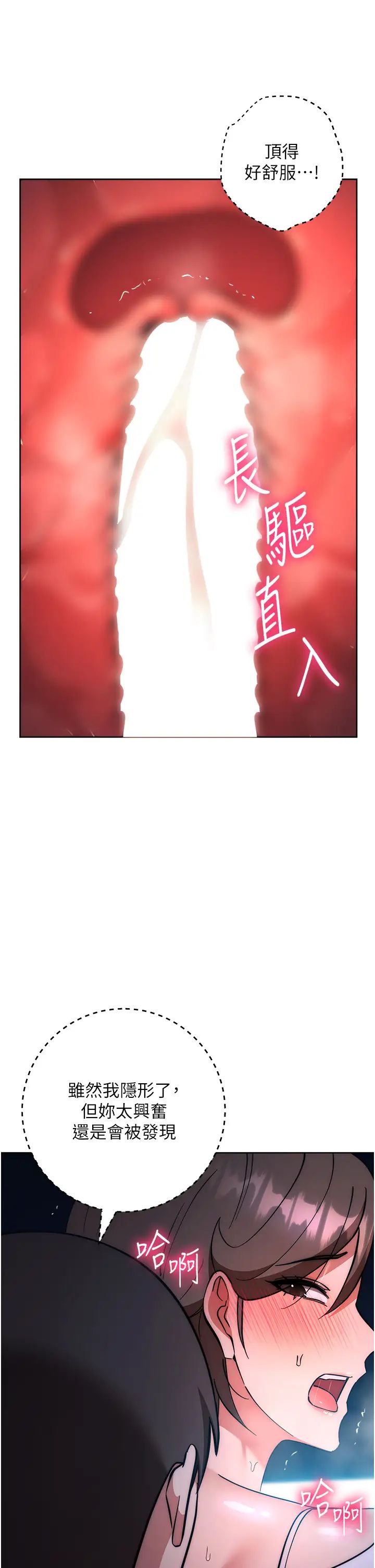 边缘人的復仇第37话-带洩慾玩具回傢继续♥