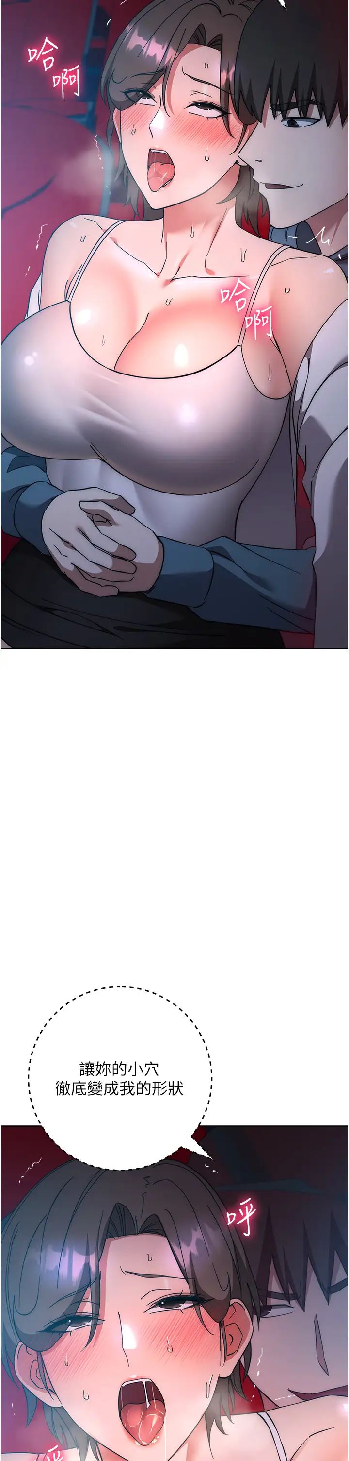 边缘人的復仇第37话-带洩慾玩具回傢继续♥