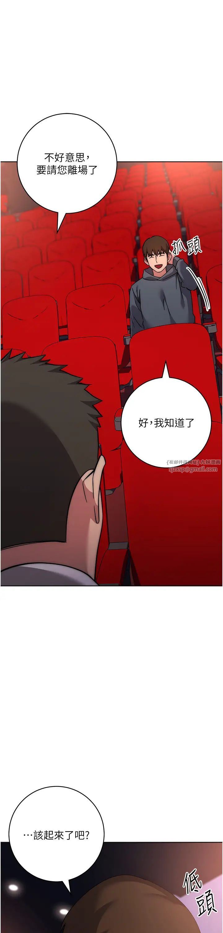 边缘人的復仇第37话-带洩慾玩具回傢继续♥