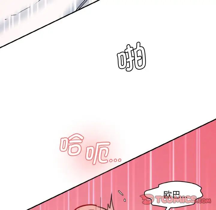 情迷研究室第35话