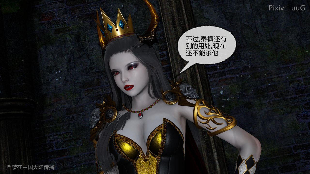 [3D]天命正传第44话