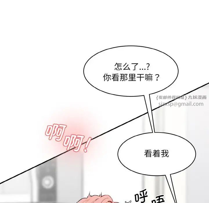 情迷研究室第35话