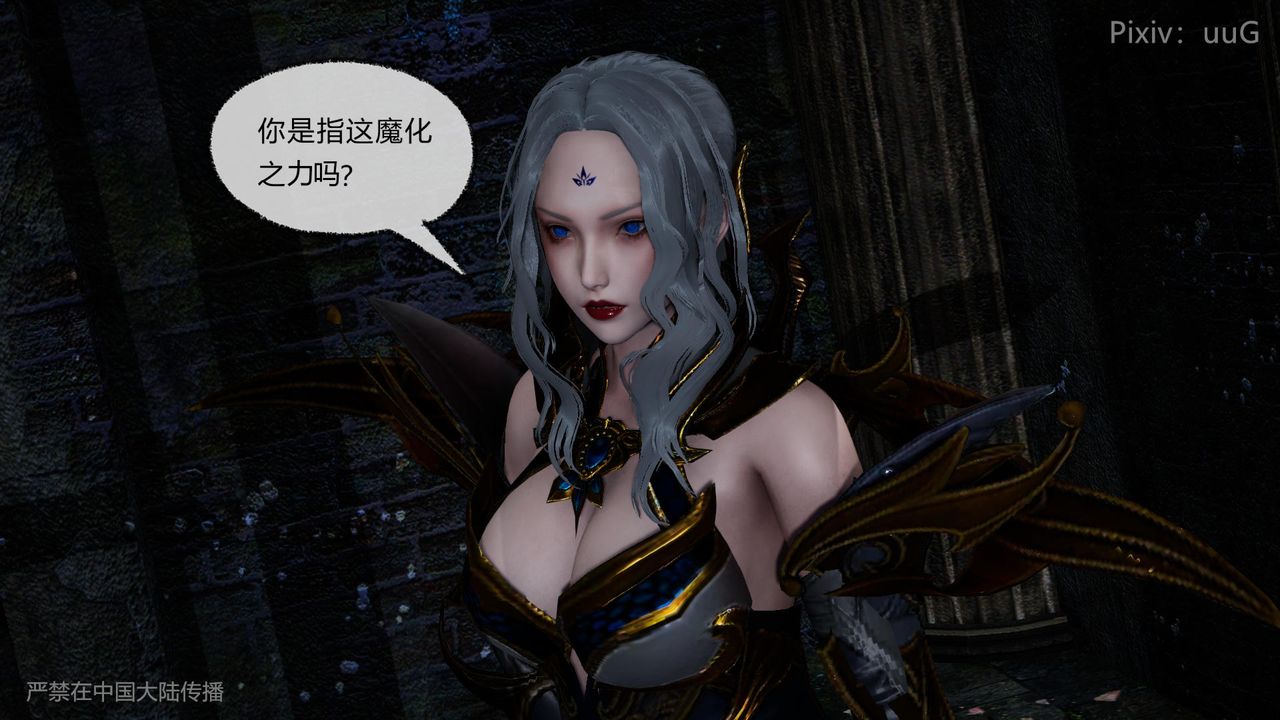 [3D]天命正传第44话