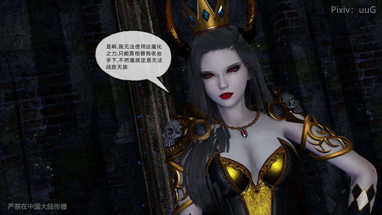 [3D]天命正传第44话