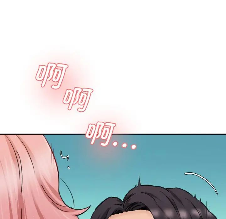 情迷研究室第35话