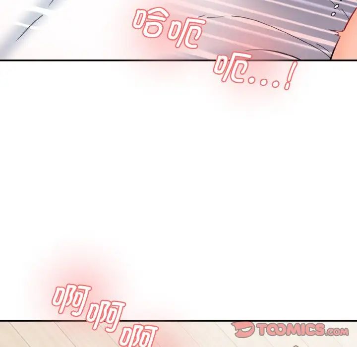 情迷研究室第35话