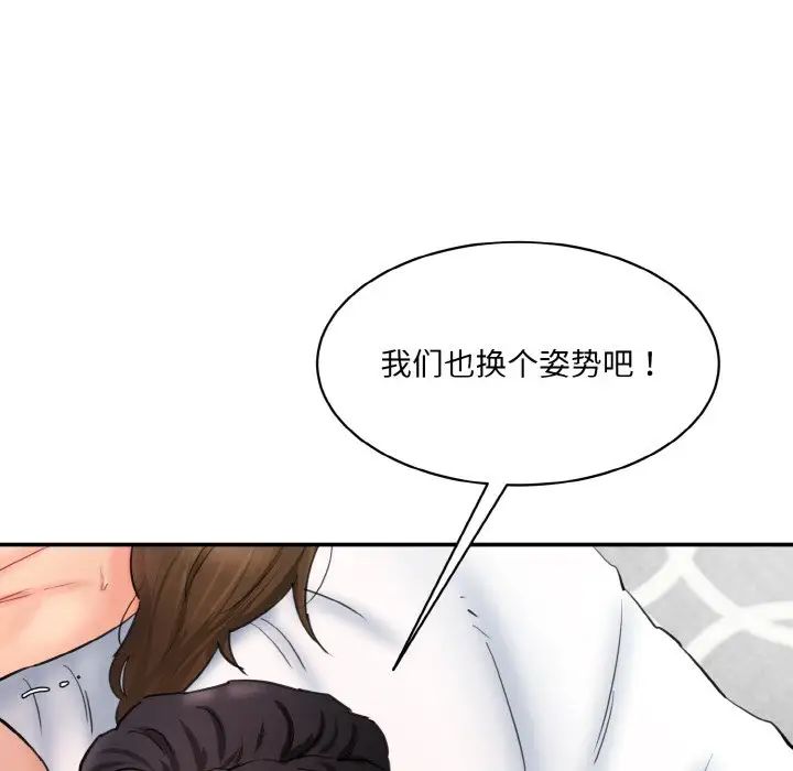 情迷研究室第35话