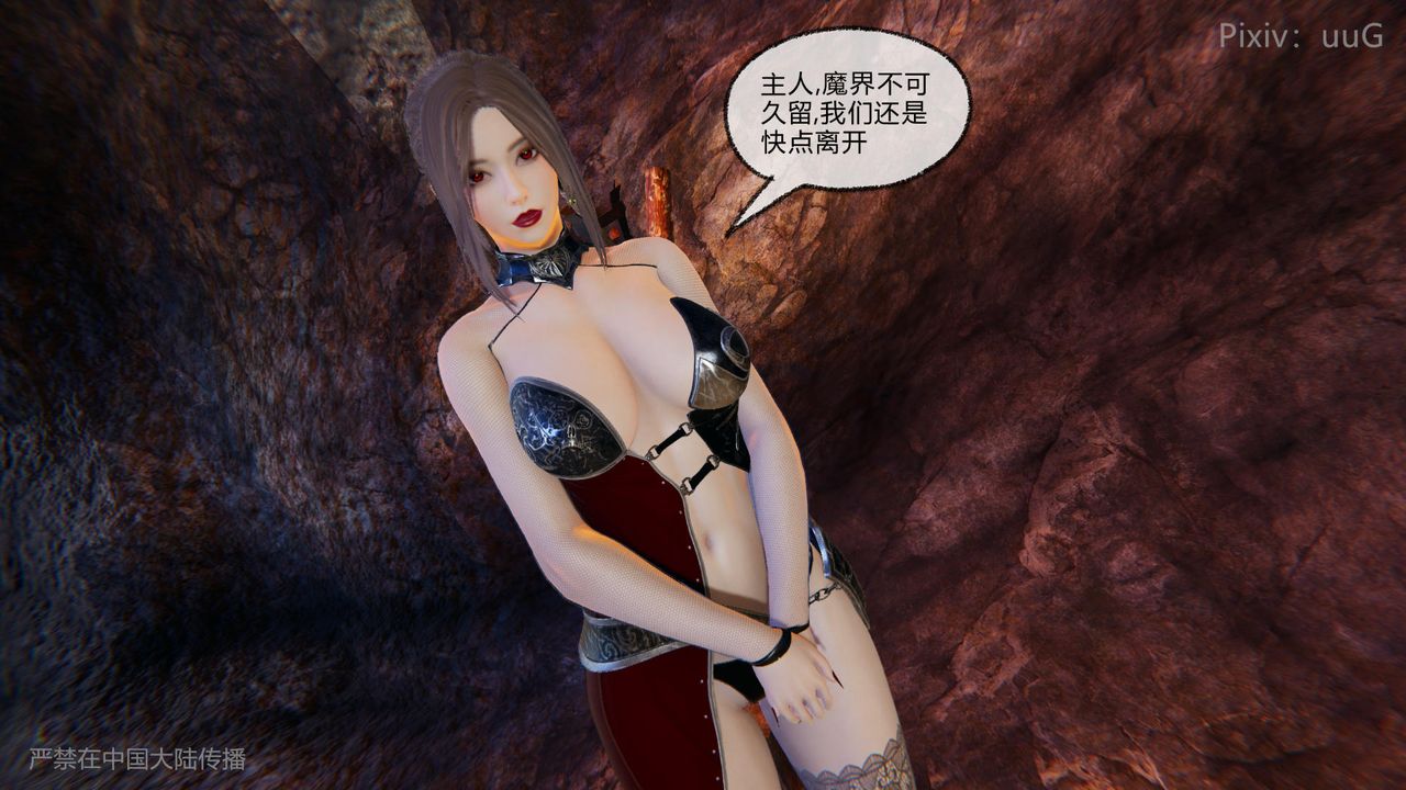 [3D]天命正傳第44話