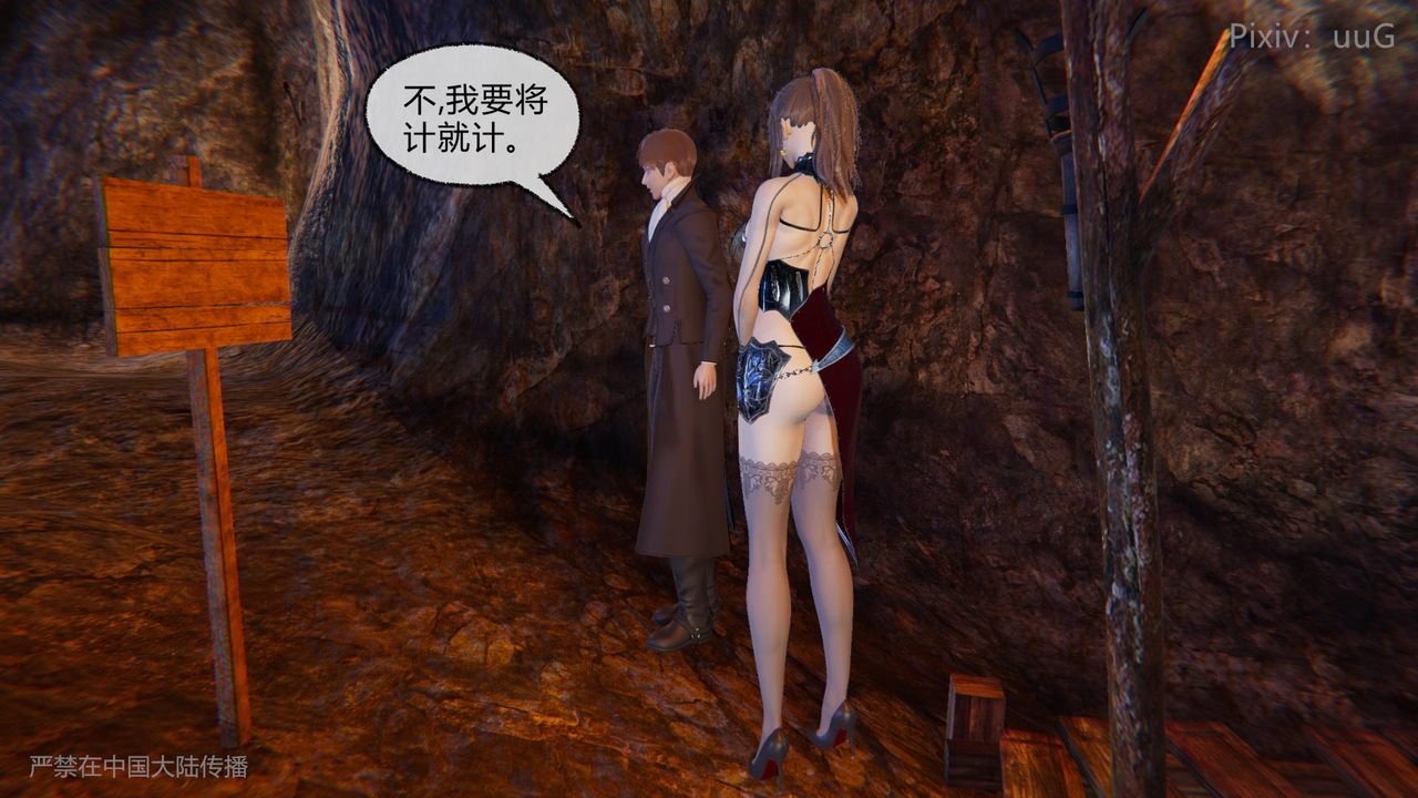 [3D]天命正传第44话