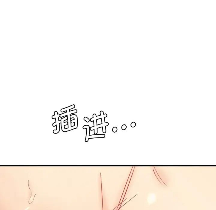 情迷研究室第35话