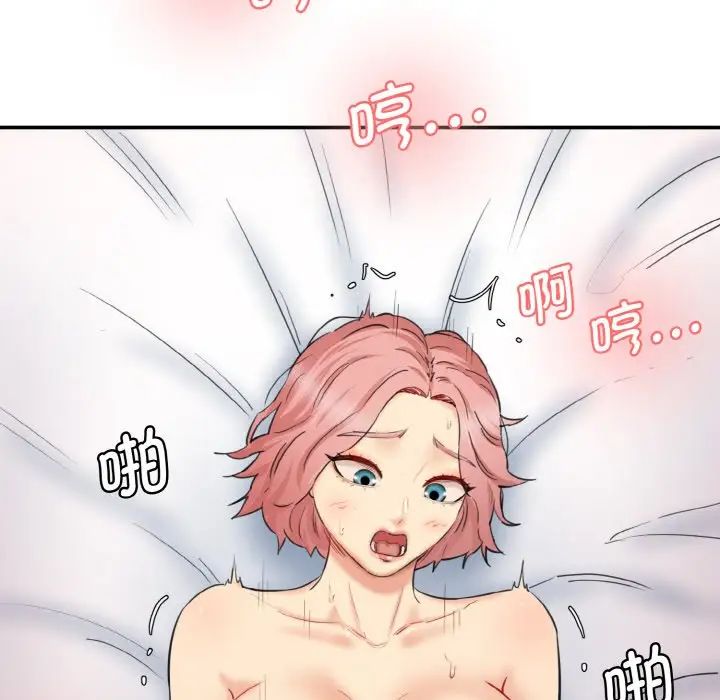 情迷研究室第35话