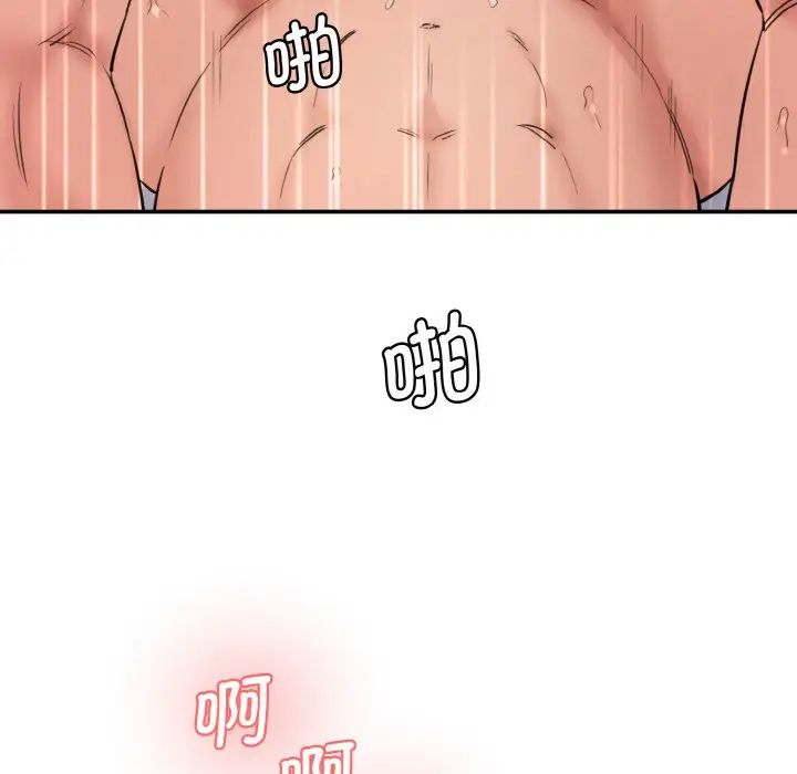 情迷研究室第35话