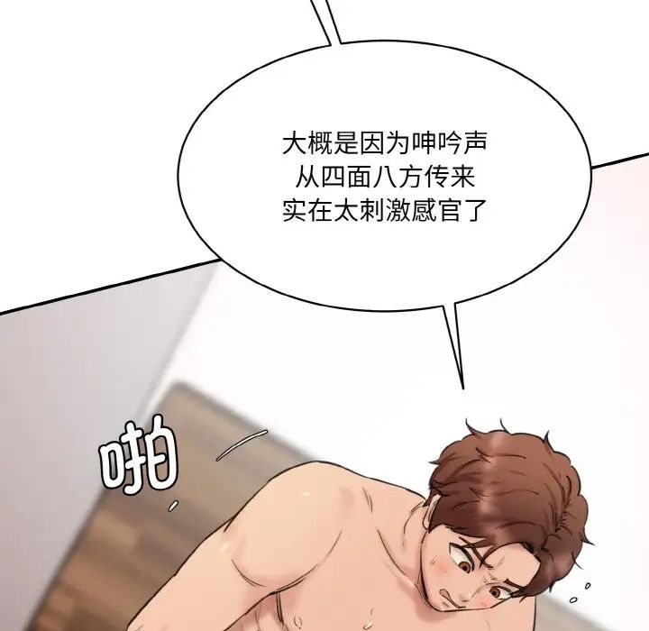 情迷研究室第35话