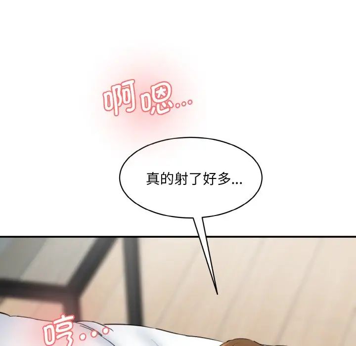 情迷研究室第35话