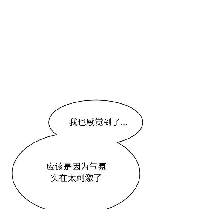 情迷研究室第35话