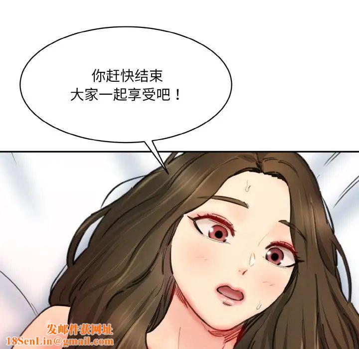 情迷研究室第35话