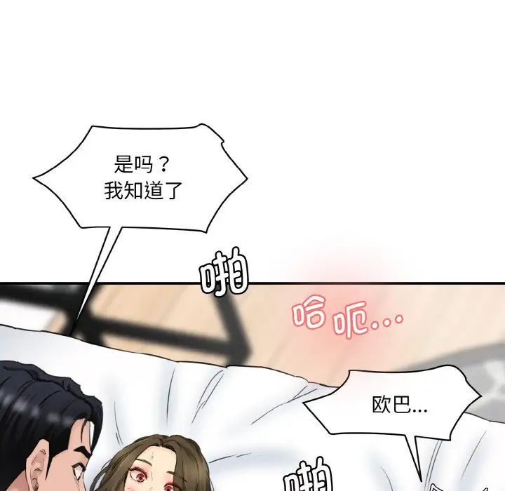 情迷研究室第35话