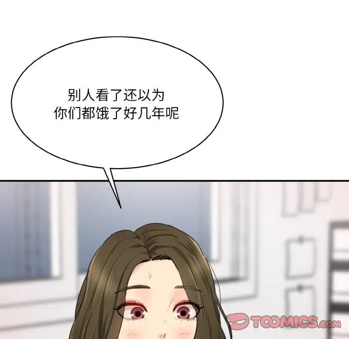 情迷研究室第35话