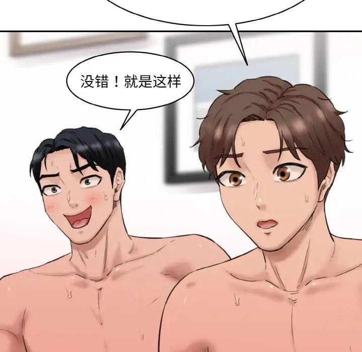 情迷研究室第35话